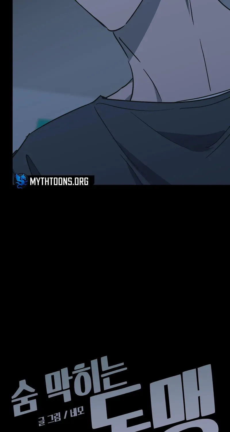 Breathtaking Alliance Chapter 8 - Page 17 in English