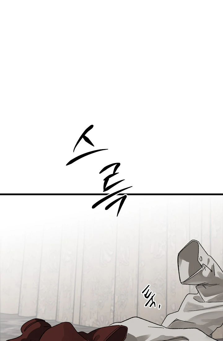 On the Bit Chapter 4 - Page 87 in English