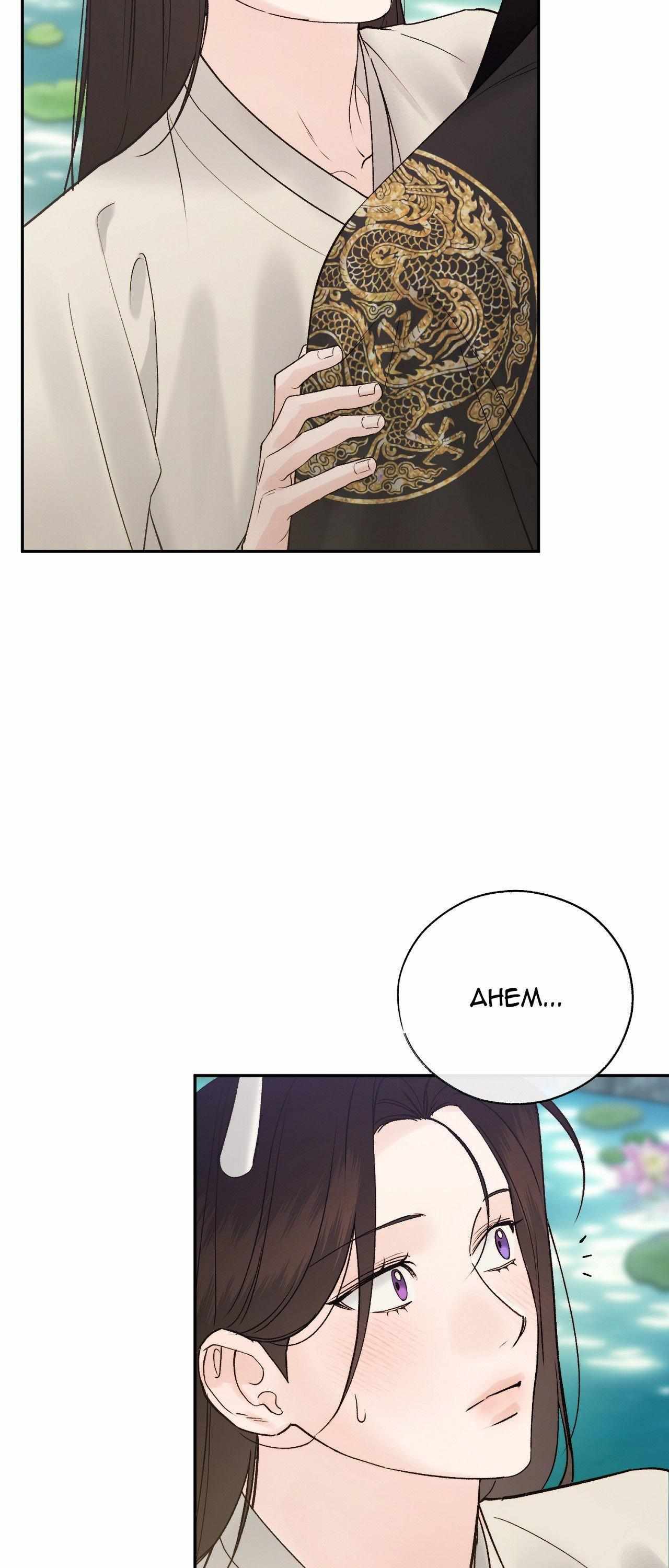 TOXIN Chapter 78 - Page 3 in English