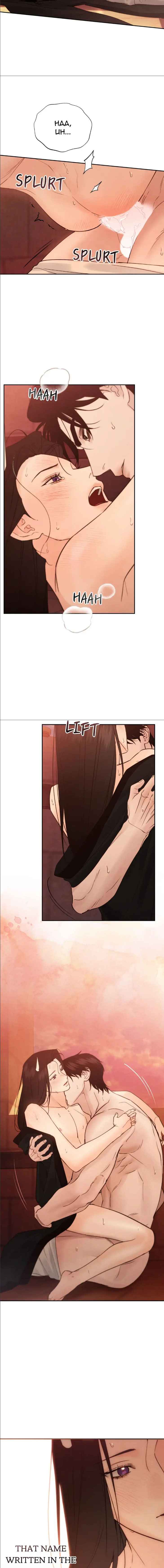 TOXIN Chapter 81 - Page 4 in English