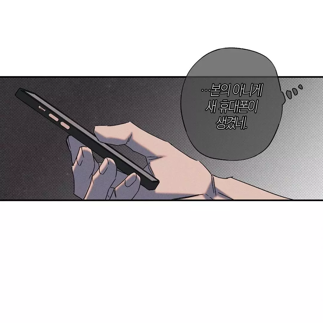 WET SAND Chapter 74 - Page 113 in English
