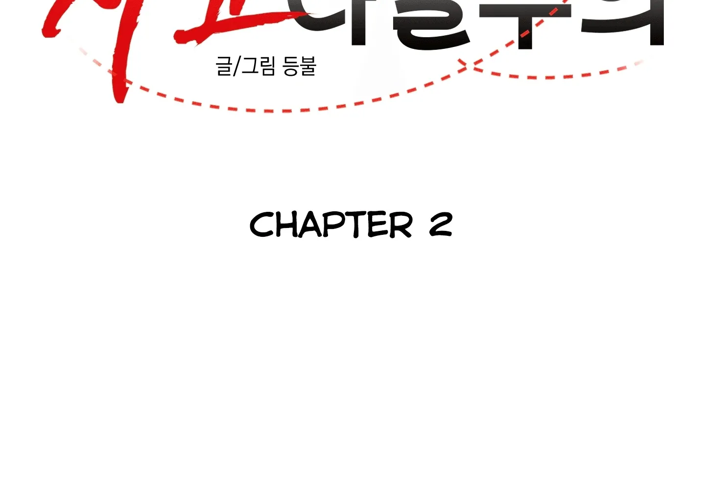 Accident Zone Chapter 2 - Page 98 in English