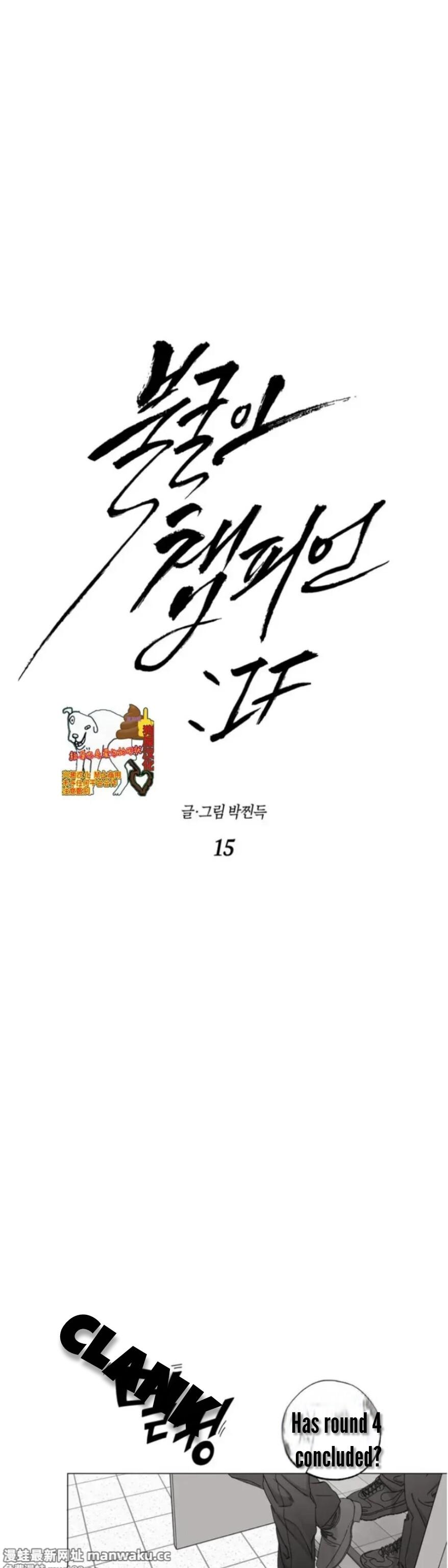 Indomitable Champion Chapter 40 - Page 11 in English
