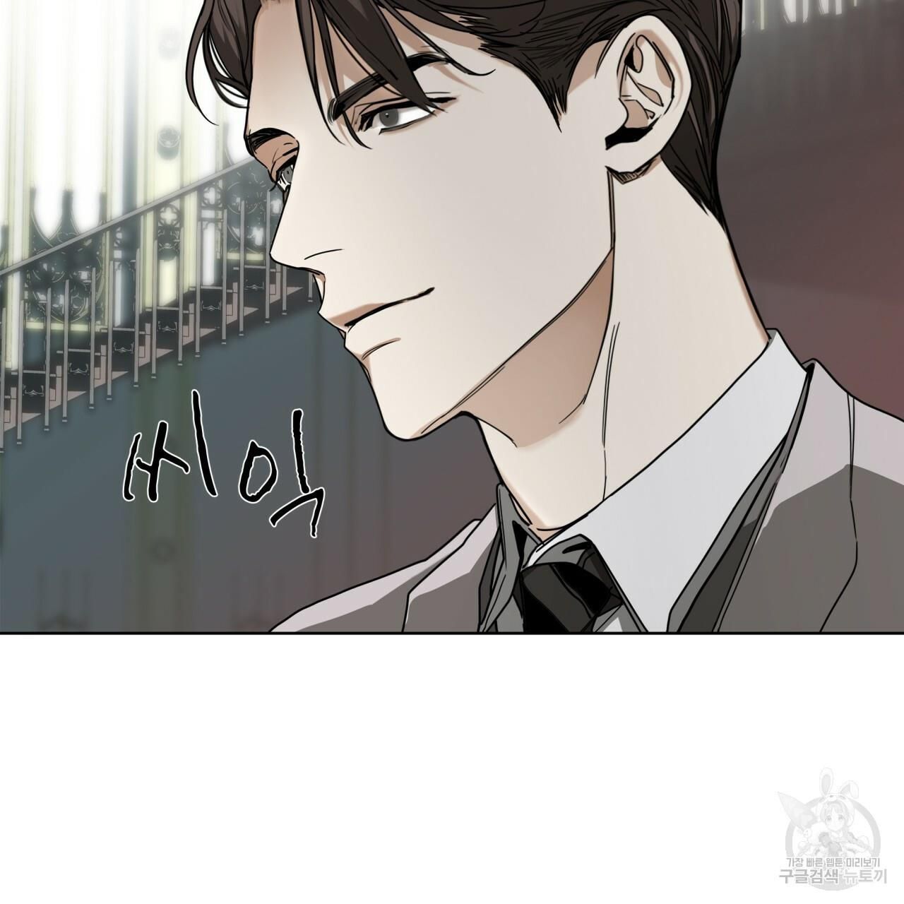 The Foul Chapter 31 - Page 34 in English
