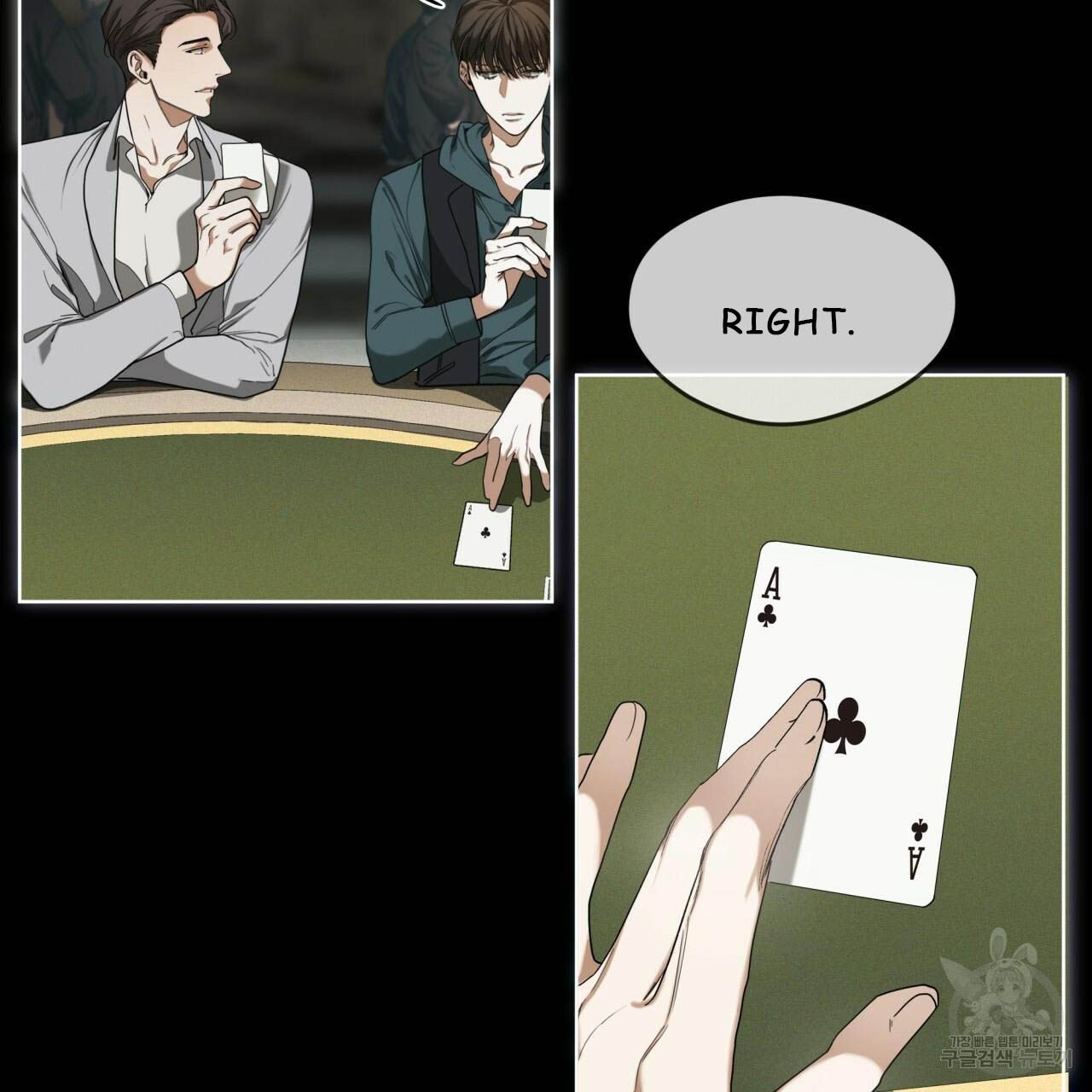 The Foul Chapter 32 - Page 34 in English