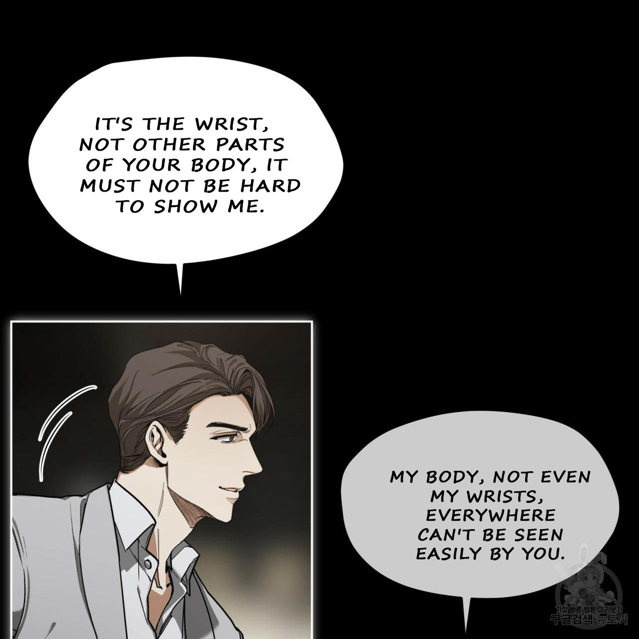 The Foul Chapter 34 - Page 11 in English