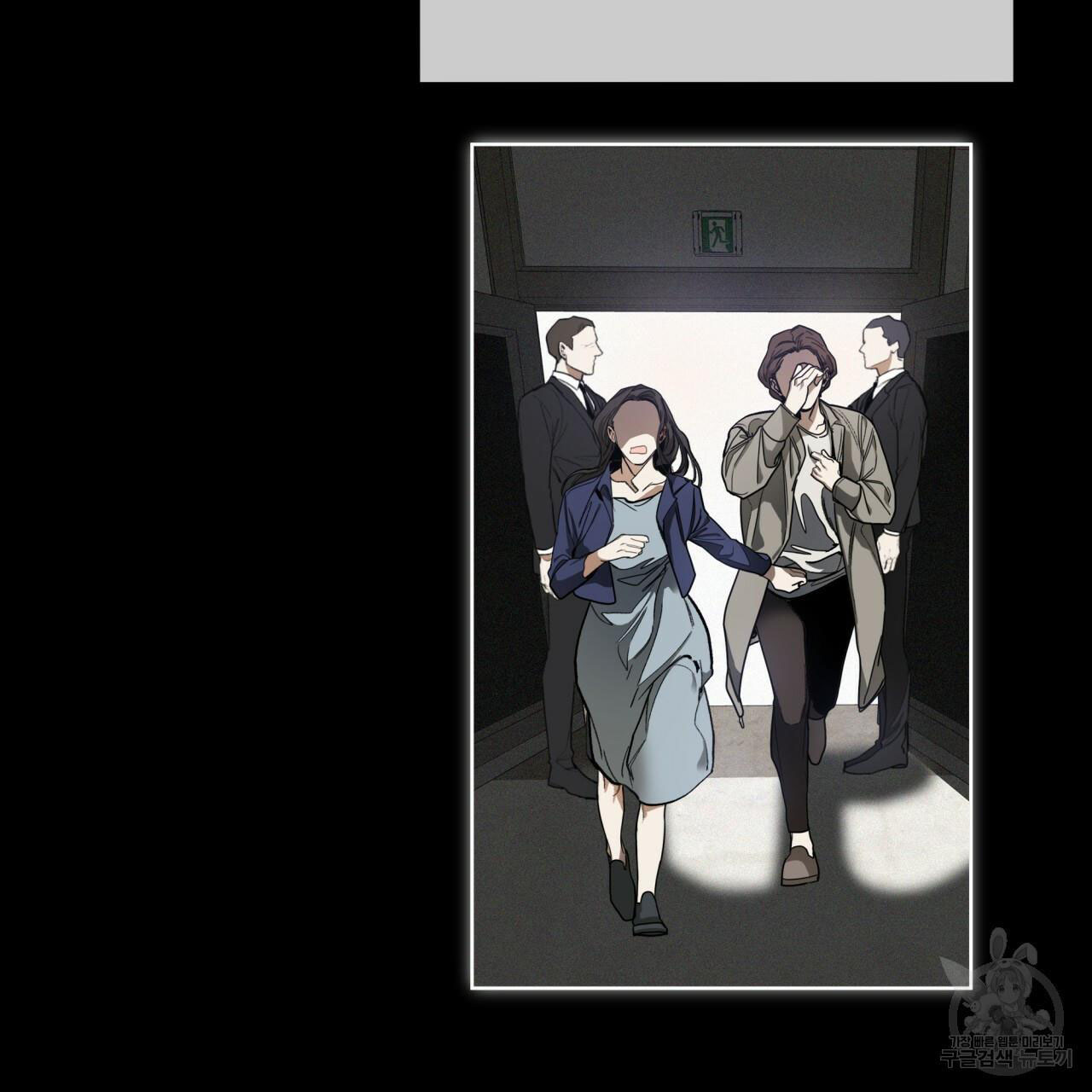The Foul Chapter 34 - Page 40 in English