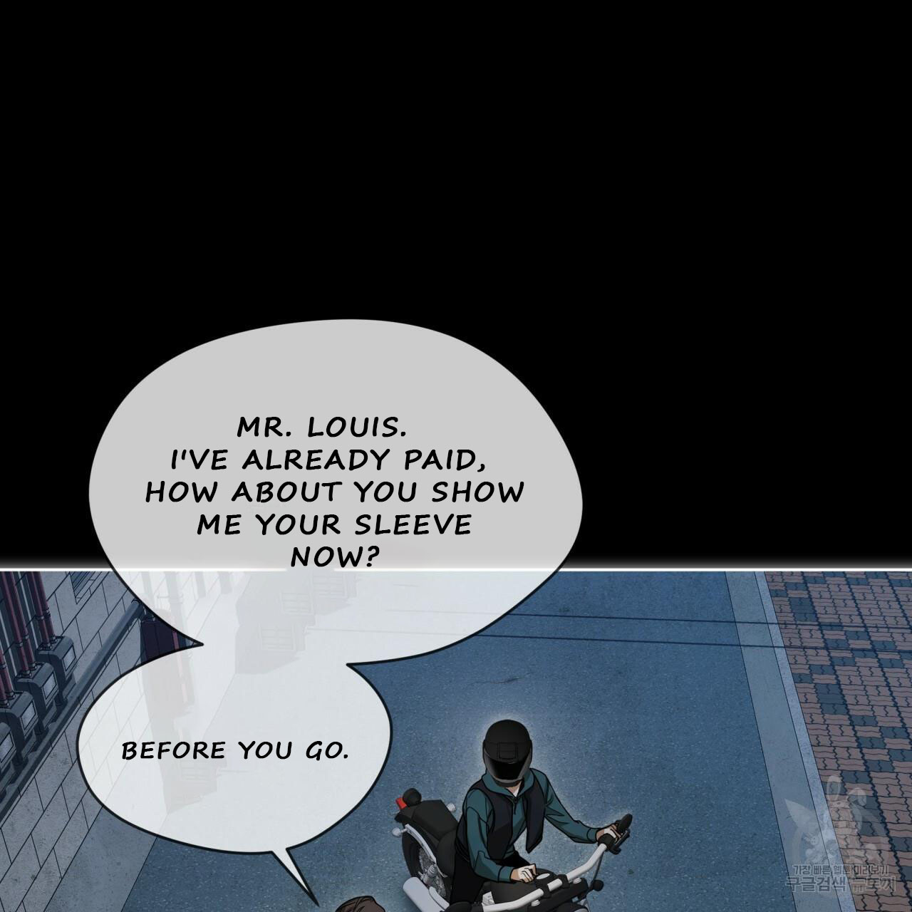 The Foul Chapter 34 - Page 47 in English