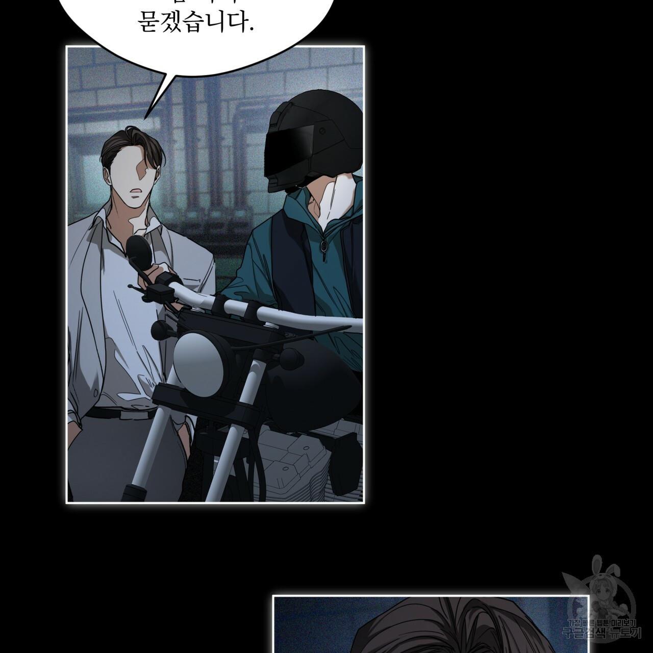 The Foul Chapter 34 - Page 64 in English