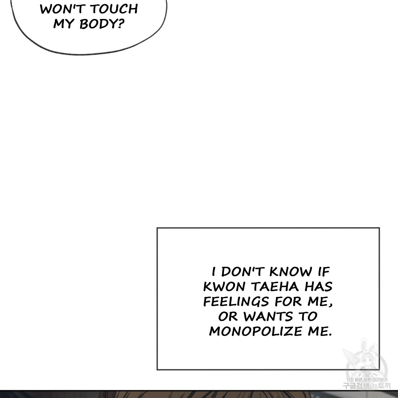 The Foul Chapter 37 - Page 43 in English