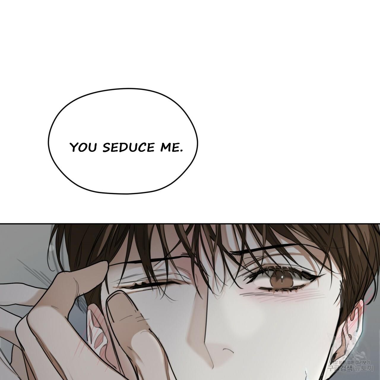 The Foul Chapter 37 - Page 74 in English