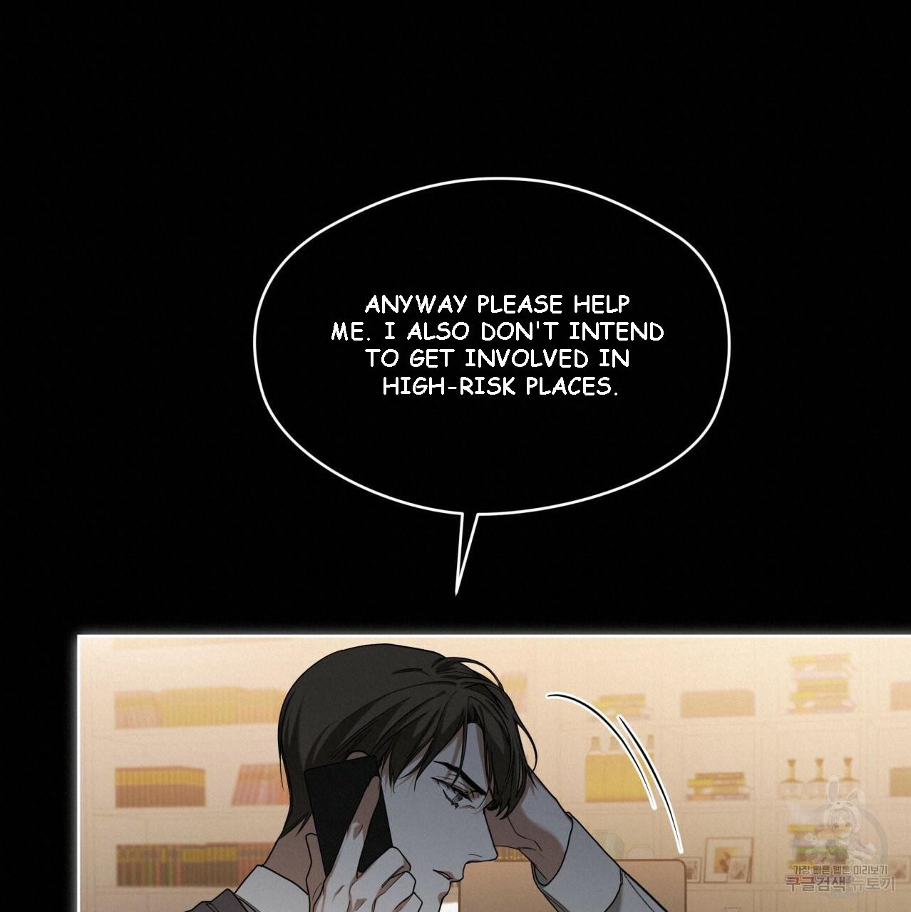 The Foul Chapter 38 - Page 90 in English