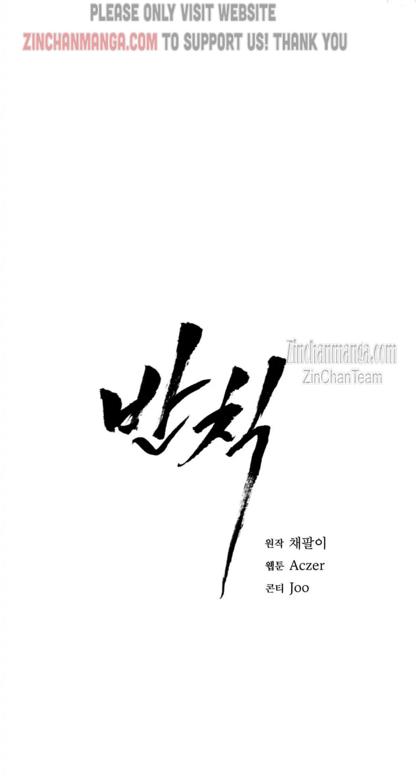 The Foul Chapter 54 - Page 32 in English