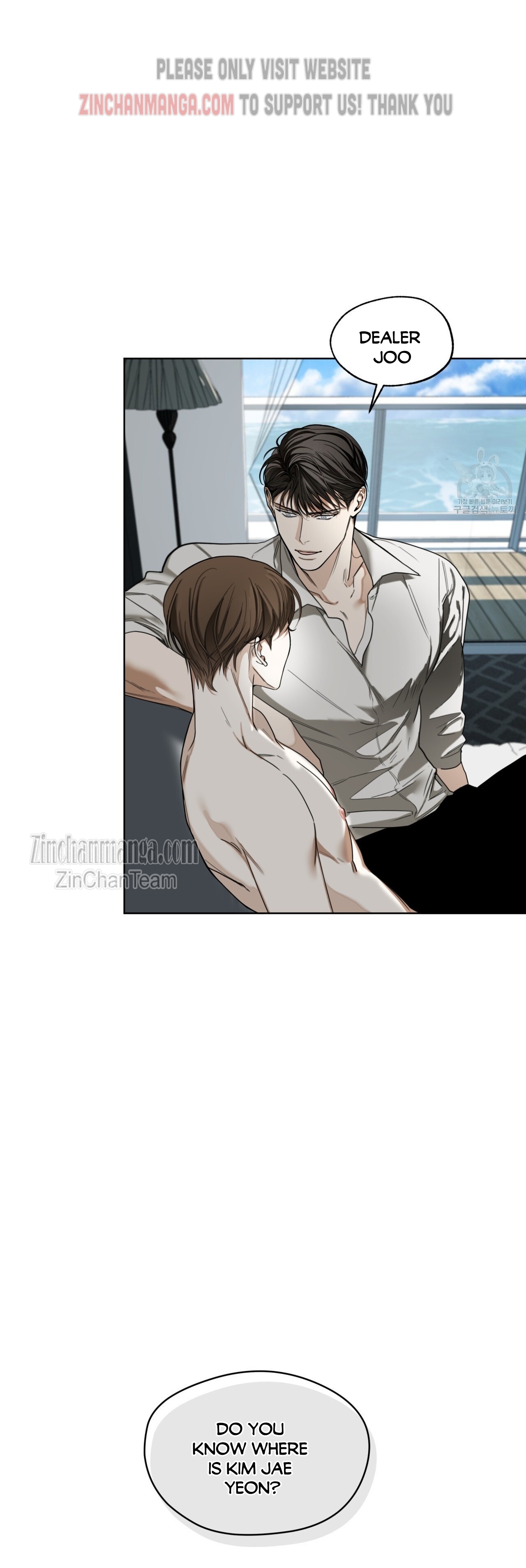 The Foul Chapter 55.5 - Page 4 in English