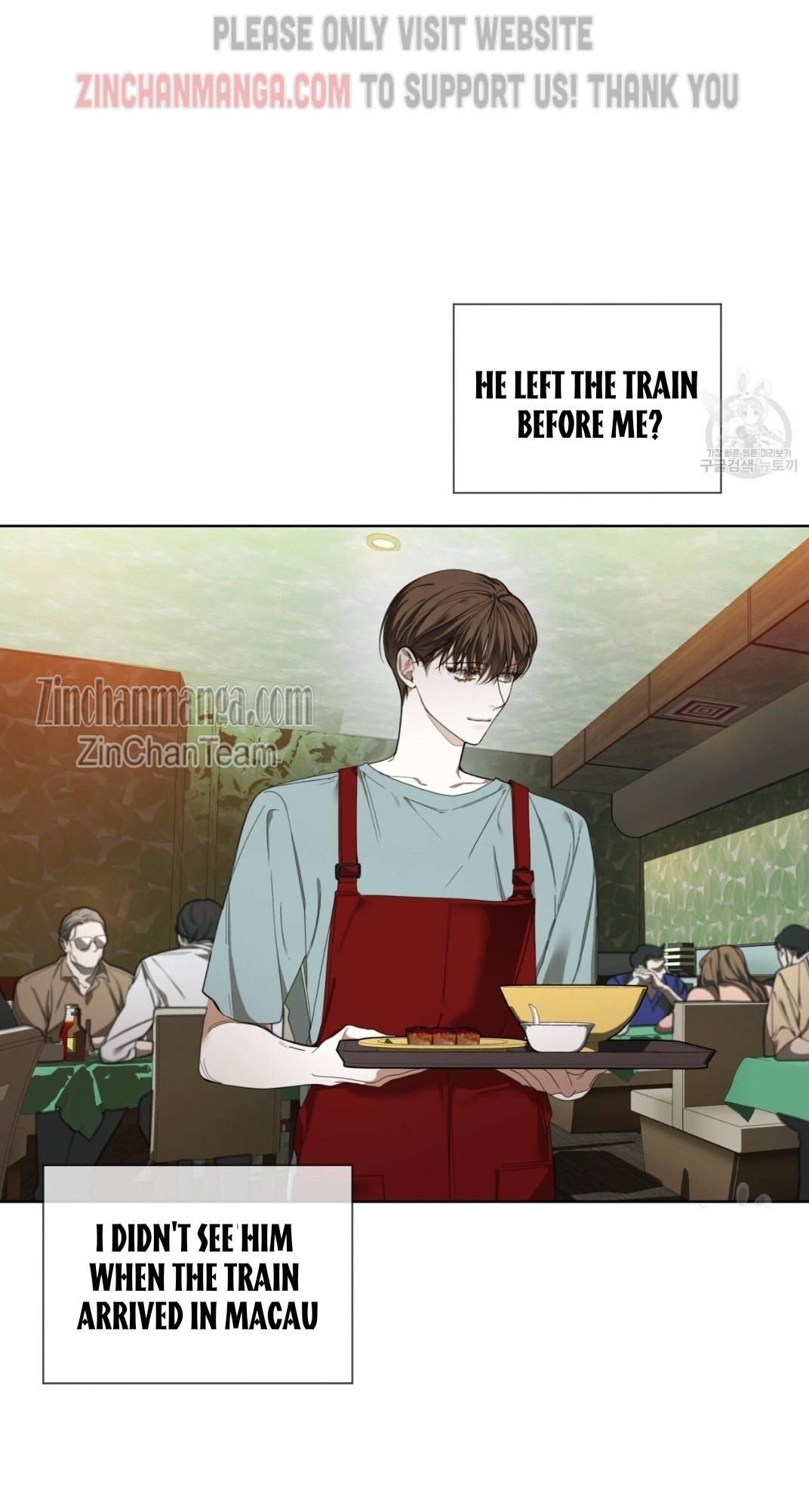 The Foul Chapter 57.5 - Page 12 in English