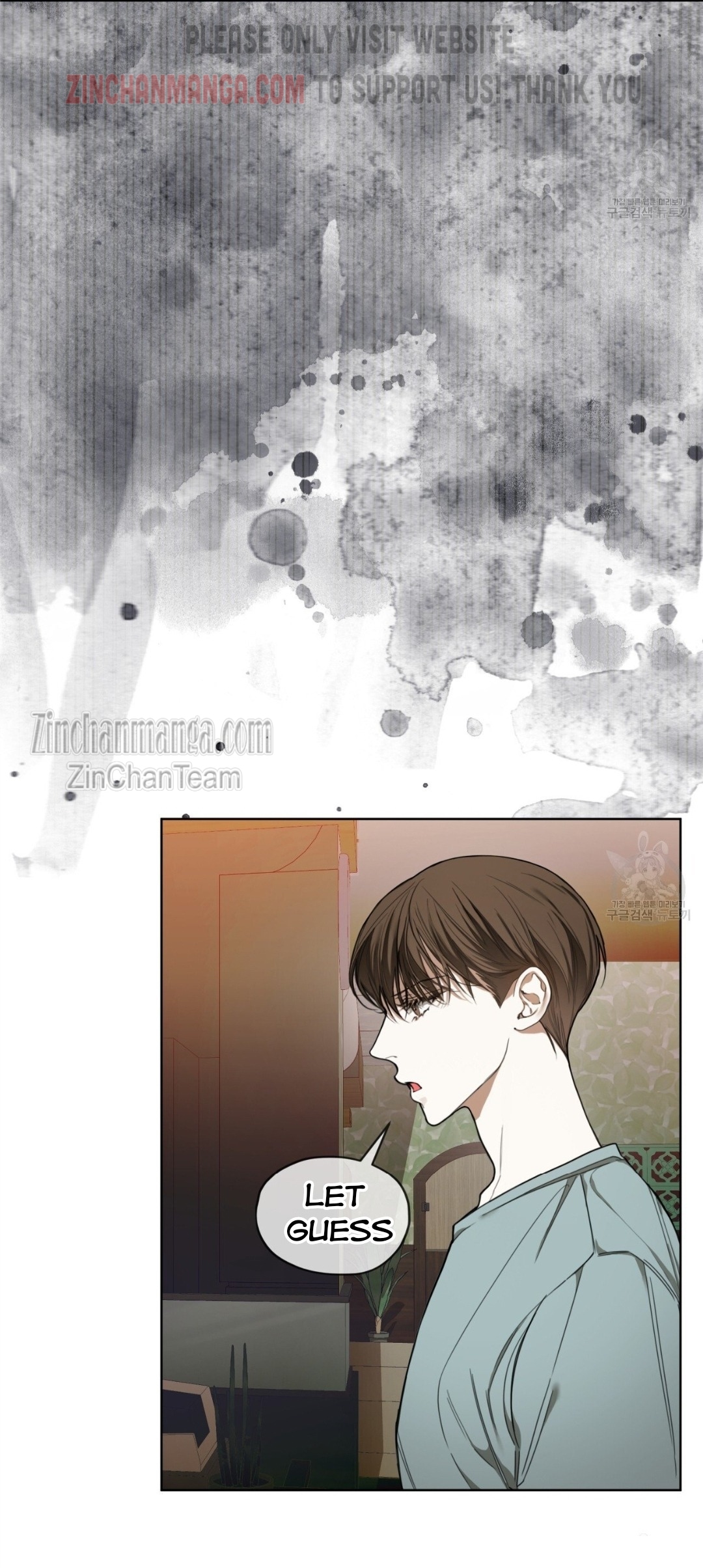 The Foul Chapter 57 - Page 4 in English