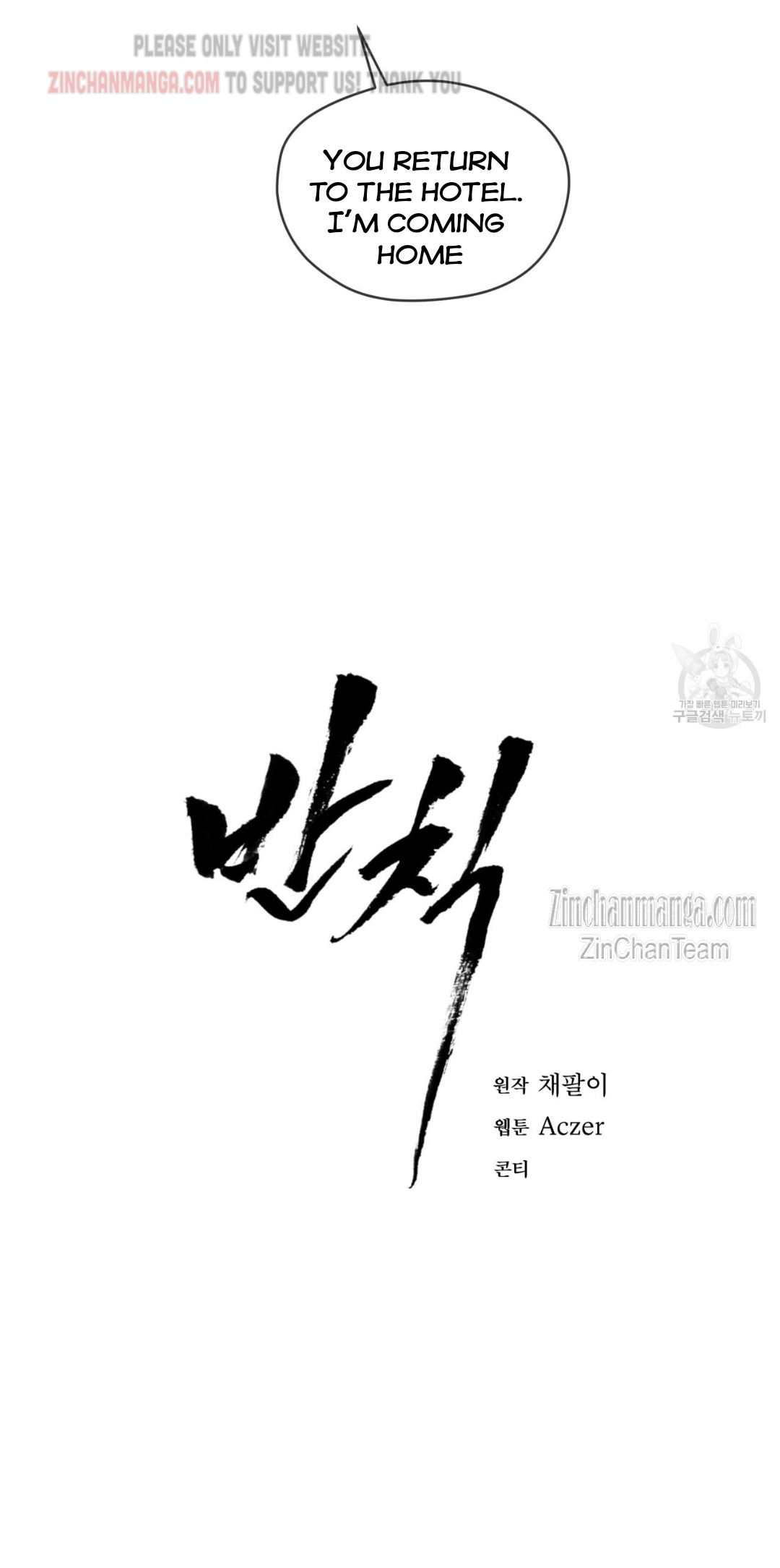 The Foul Chapter 58.5 - Page 14 in English