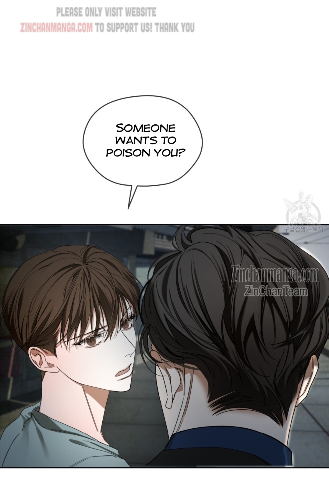 The Foul Chapter 58.5 - Page 22 in English