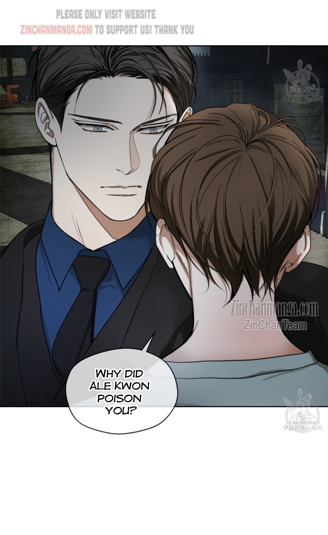 The Foul Chapter 58.5 - Page 24 in English