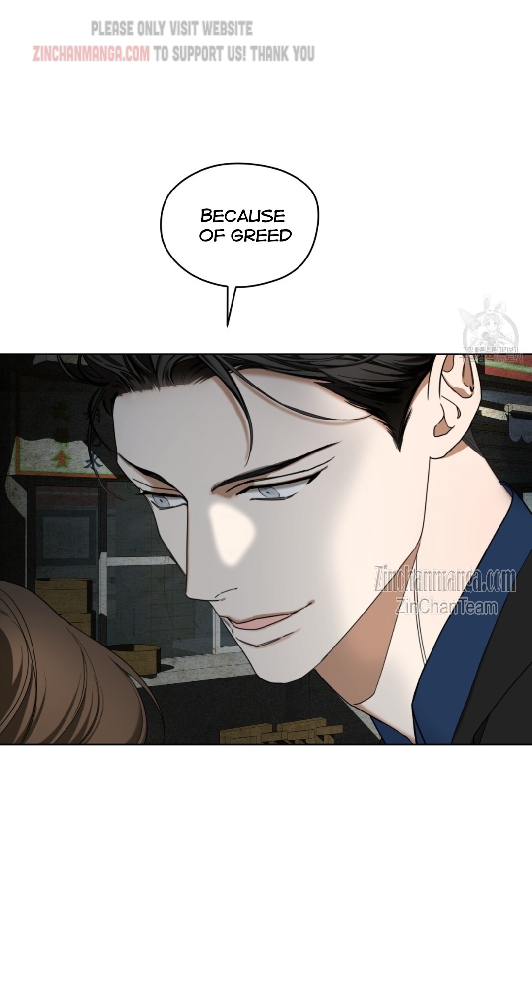 The Foul Chapter 58.5 - Page 25 in English