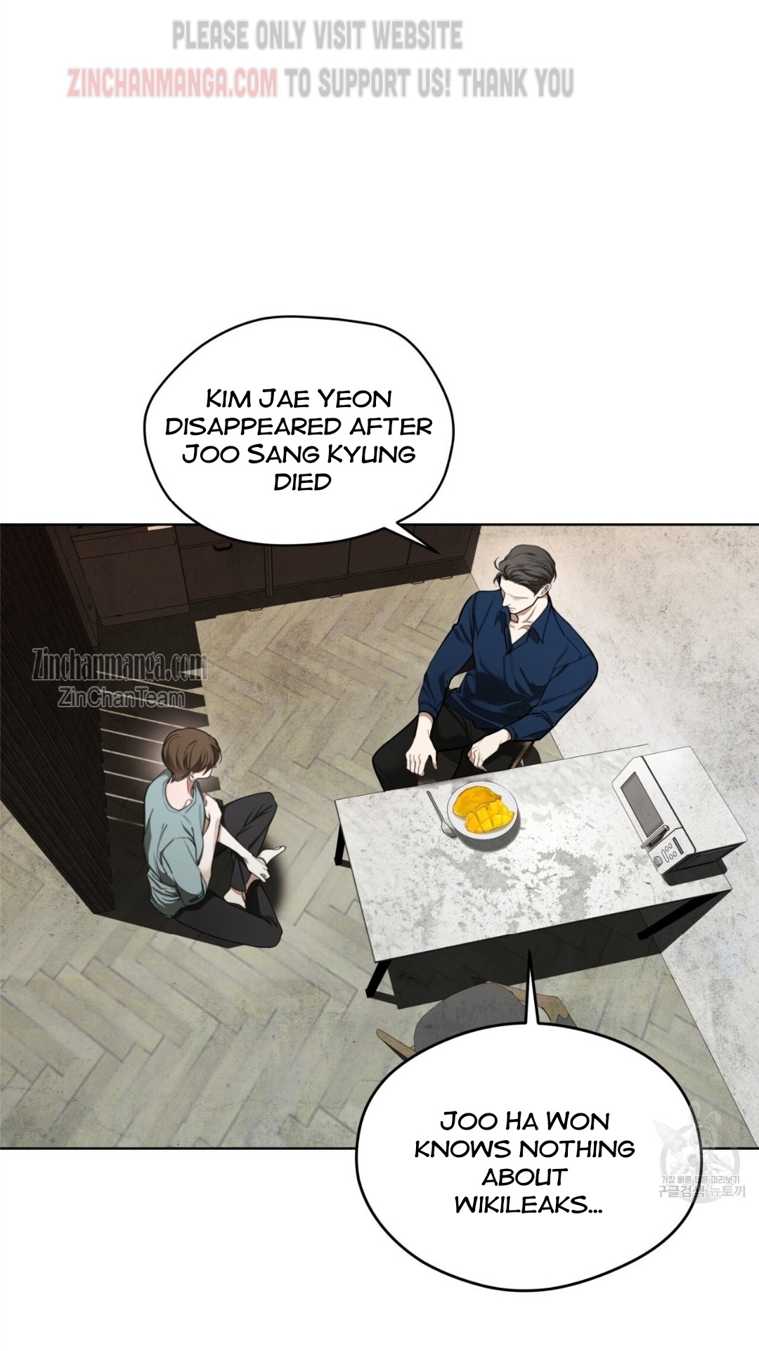 The Foul Chapter 59.5 - Page 12 in English