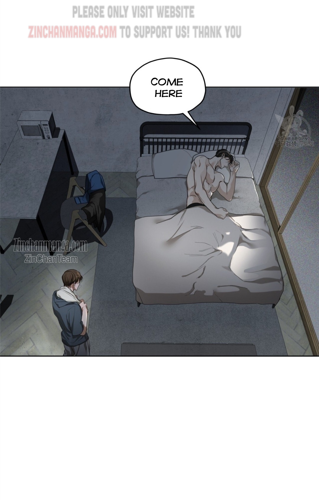 The Foul Chapter 59.5 - Page 25 in English