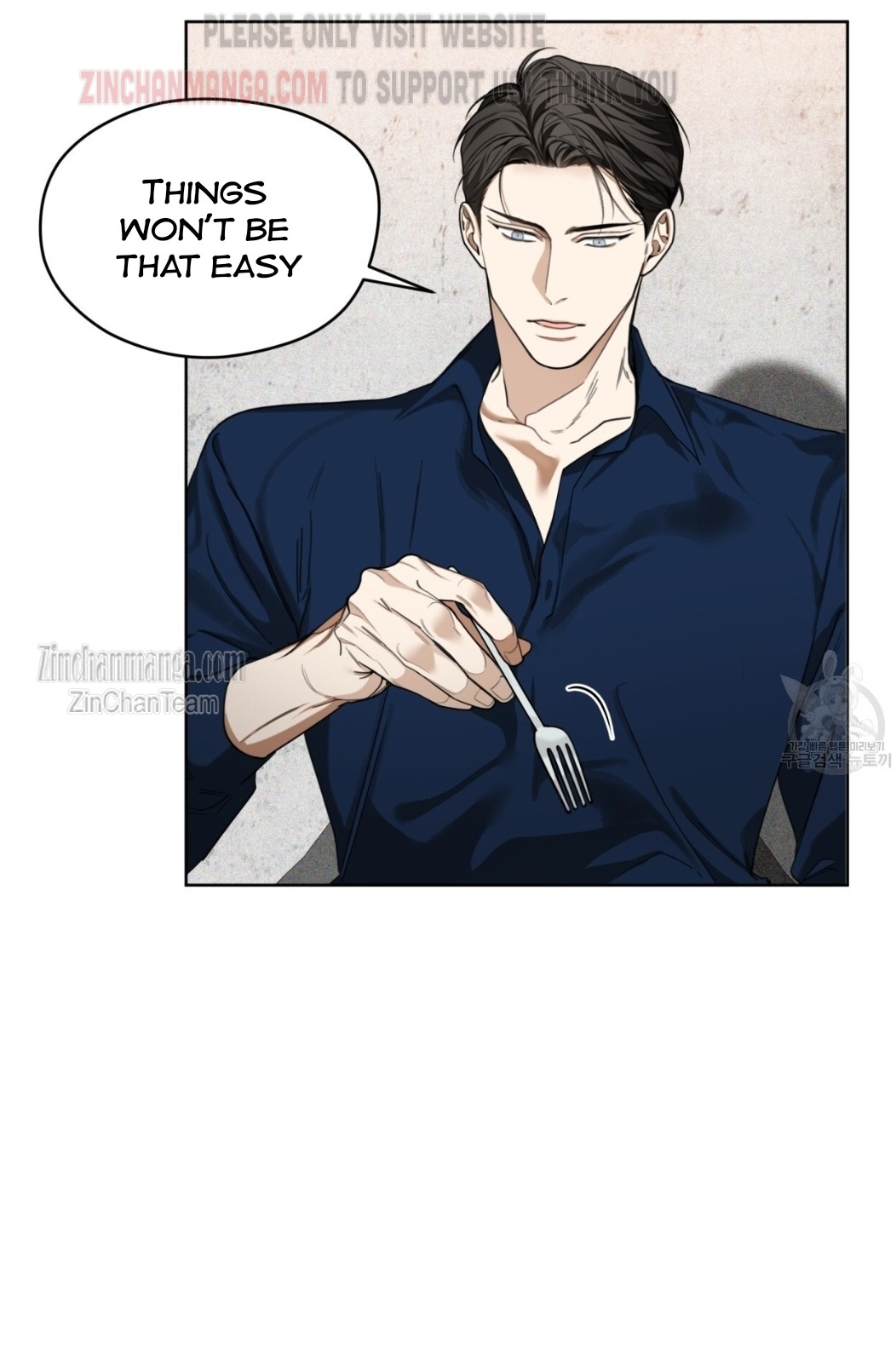 The Foul Chapter 59.5 - Page 5 in English