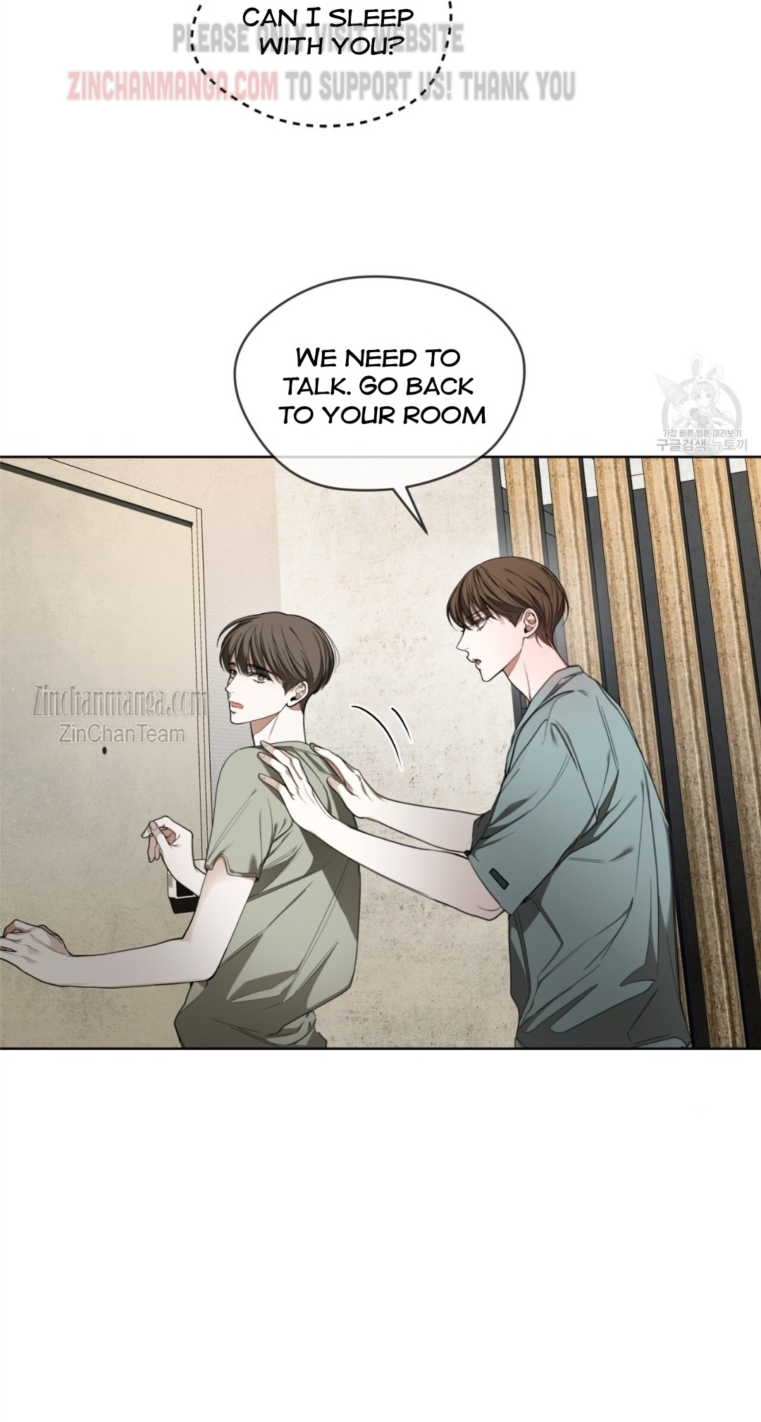 The Foul Chapter 59 - Page 16 in English