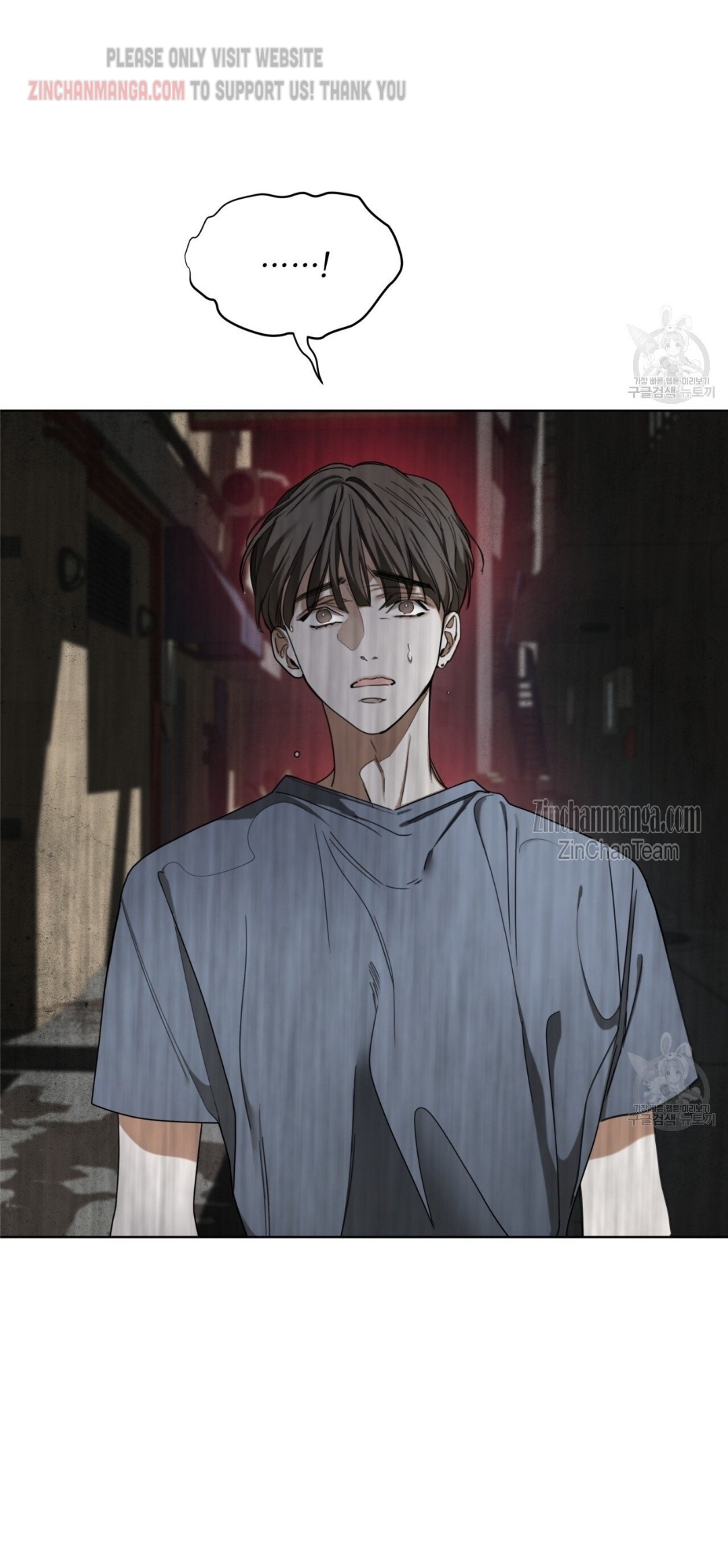 The Foul Chapter 60.5 - Page 20 in English