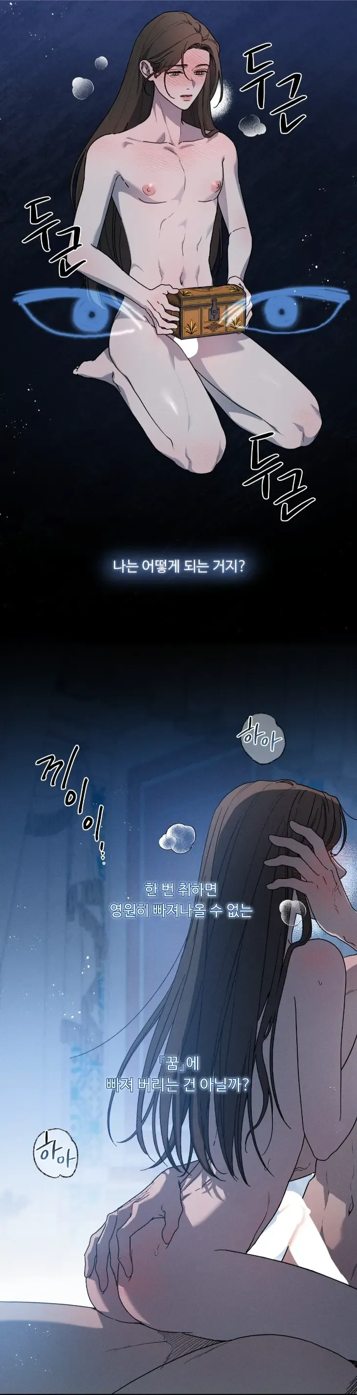 🌙 Love Comes on a Moonlit Night Chapter 10 - Page 24 in English