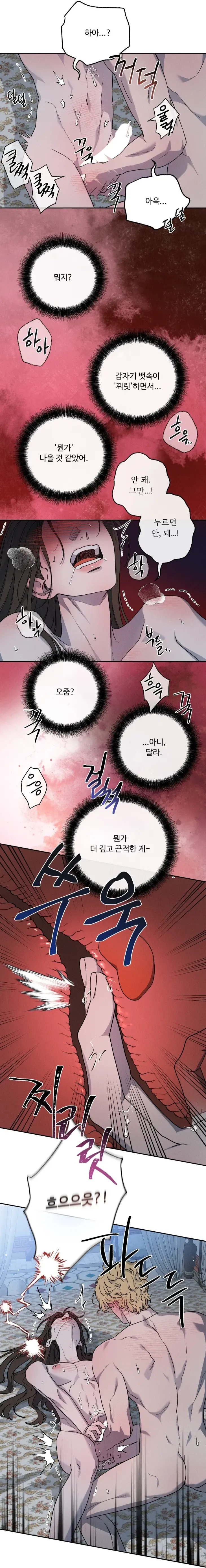 🌙 Love Comes on a Moonlit Night Chapter 10 - Page 30 in English
