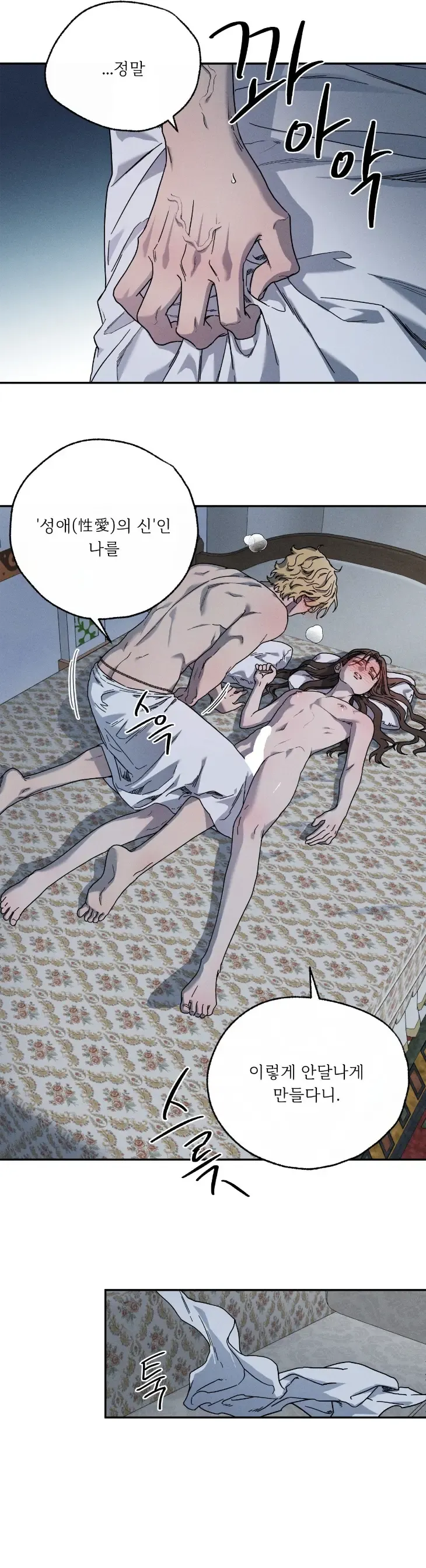 🌙 Love Comes on a Moonlit Night Chapter 10 - Page 5 in English