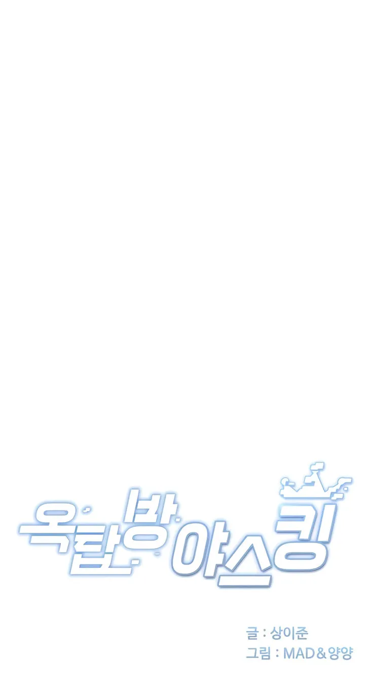 Rooftop Sex King Chapter 14 - Page 17 in English