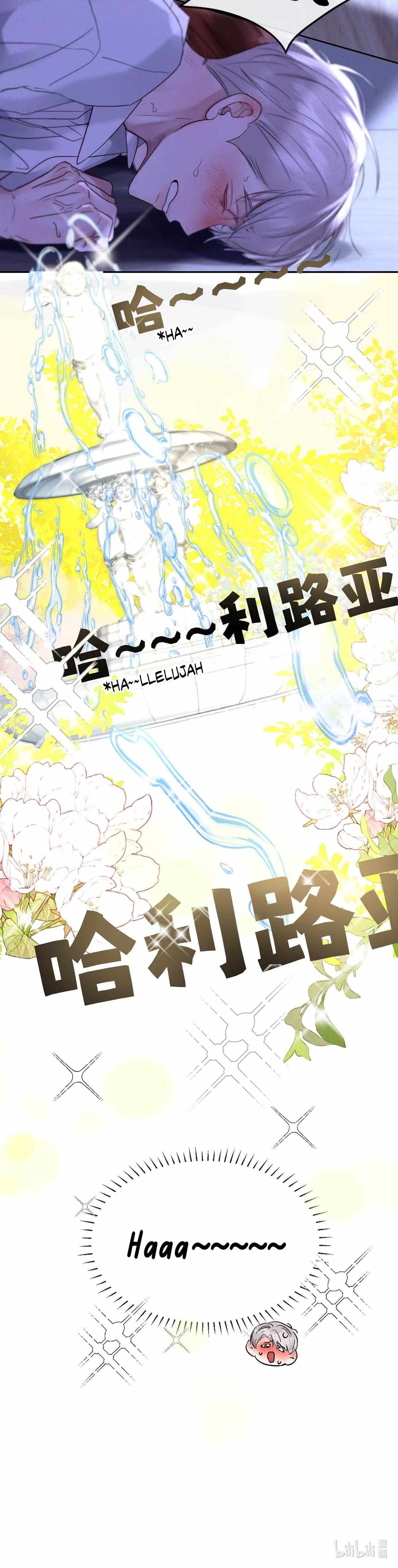 I became a first-class guide thanks to my childhood friends Chapter 1 - Page 36 in English