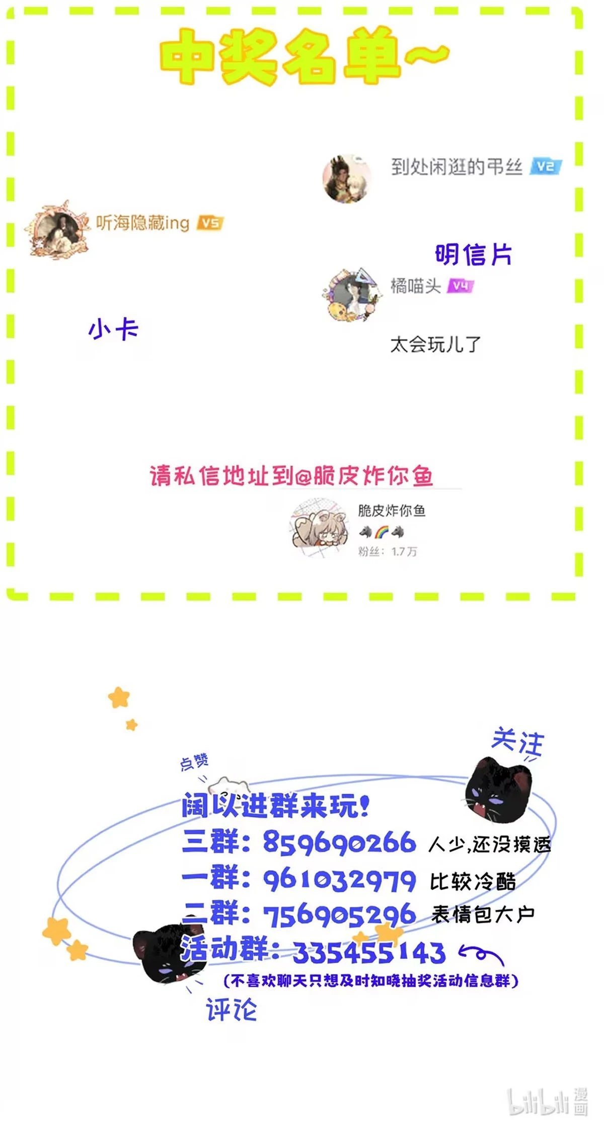 I became a first-class guide thanks to my childhood friends Chapter 11 - Page 59 in English