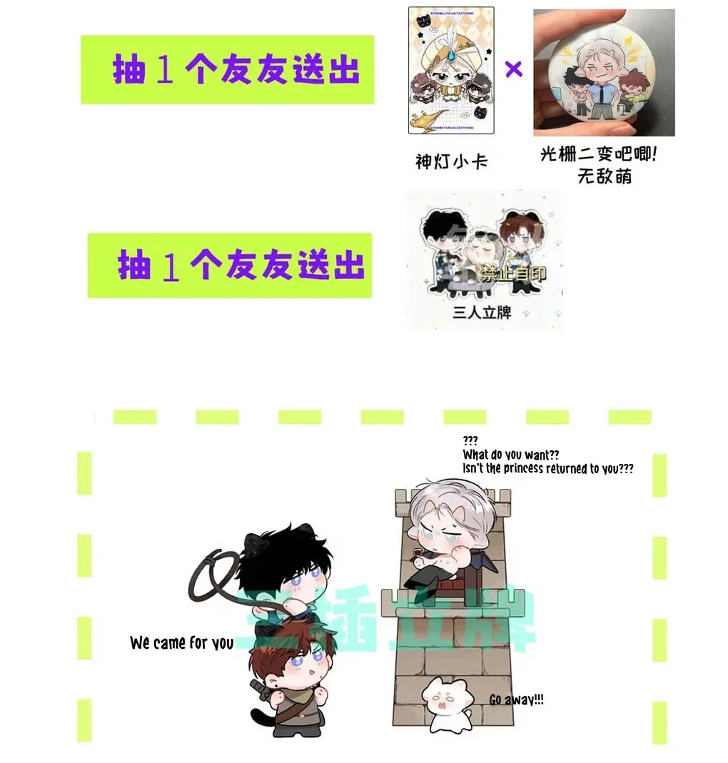 I became a first-class guide thanks to my childhood friends Chapter 31 - Page 47 in English