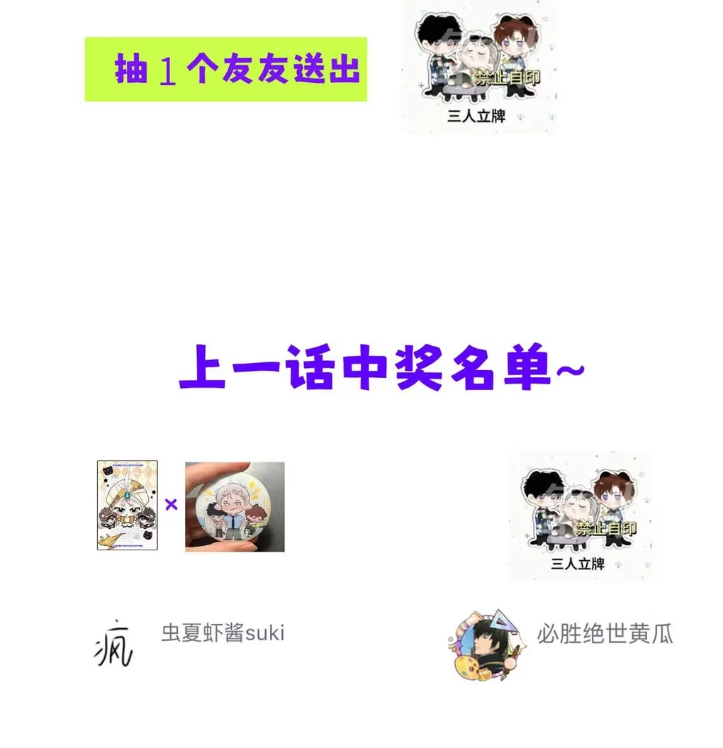 I became a first-class guide thanks to my childhood friends Chapter 33 - Page 47 in English