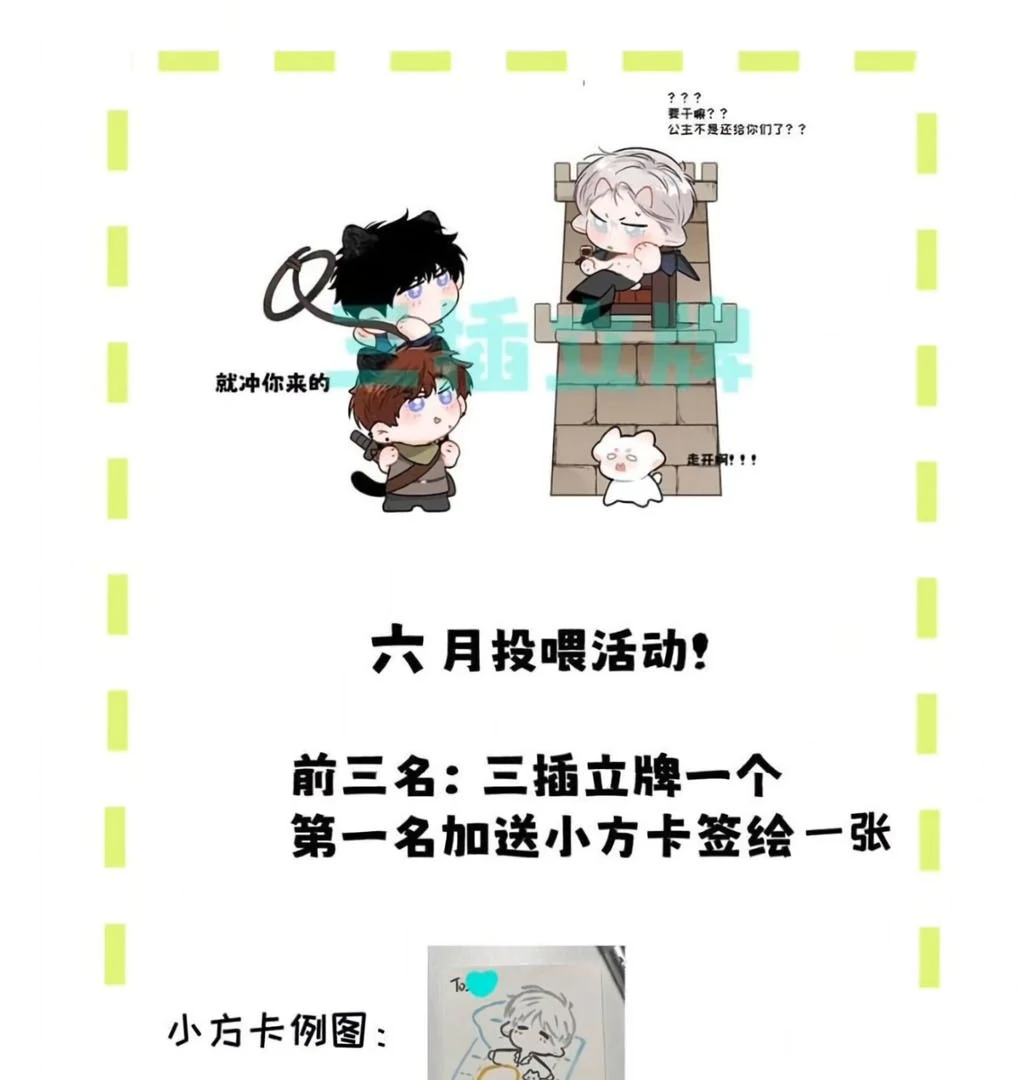 I became a first-class guide thanks to my childhood friends Chapter 38 - Page 95 in English