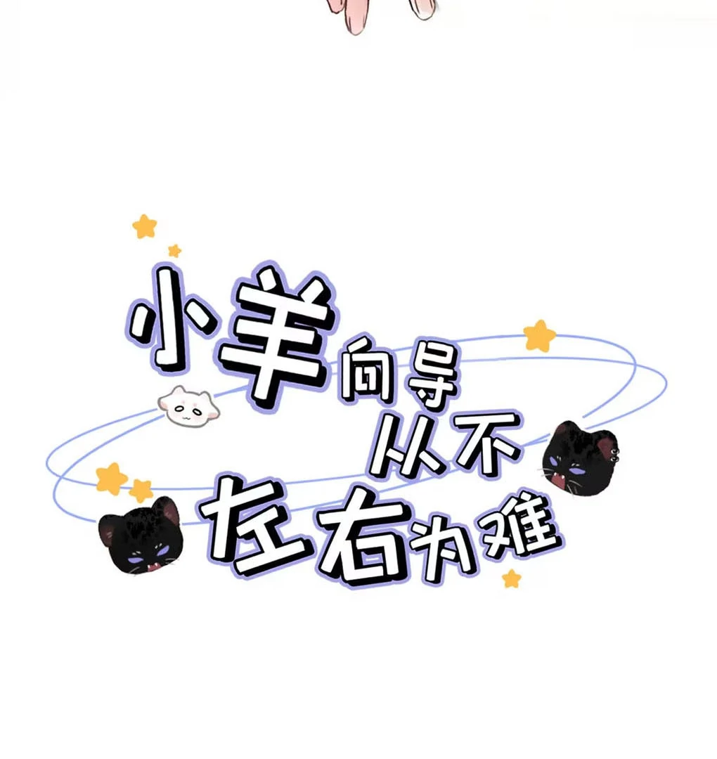 I became a first-class guide thanks to my childhood friends Chapter 42 - Page 3 in English