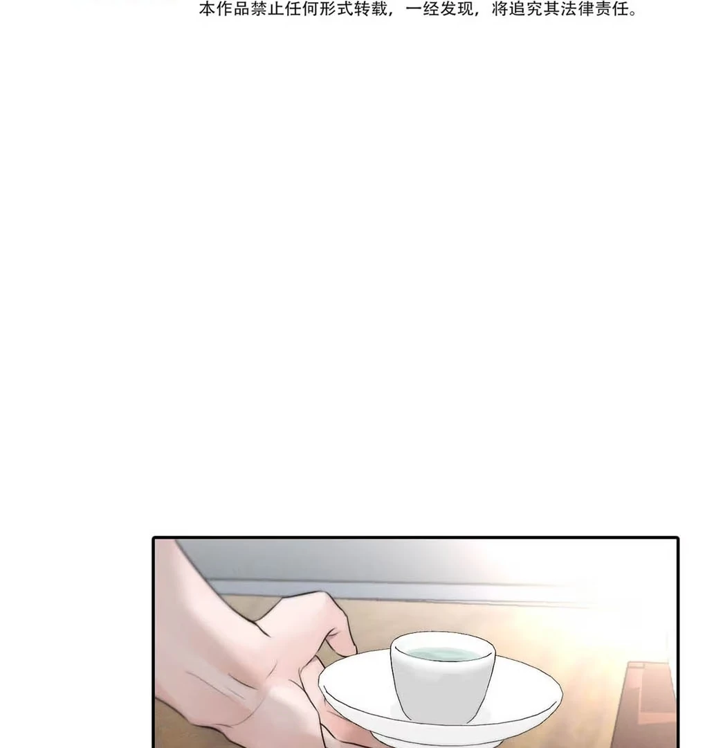 I became a first-class guide thanks to my childhood friends Chapter 49 - Page 5 in English