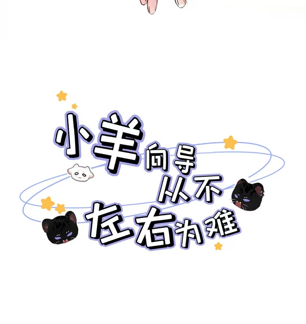 I became a first-class guide thanks to my childhood friends Chapter 50 - Page 4 in English
