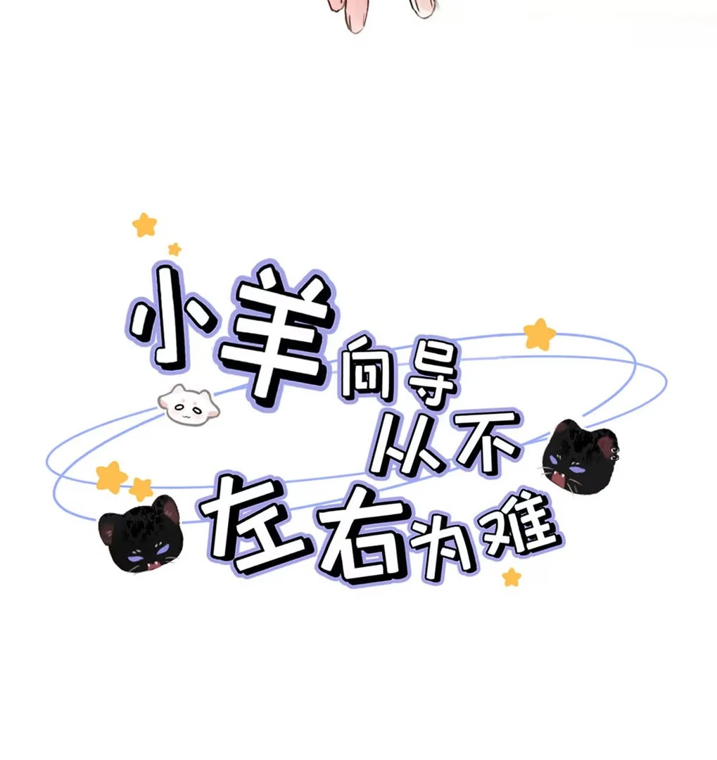 I became a first-class guide thanks to my childhood friends Chapter 51 - Page 4 in English