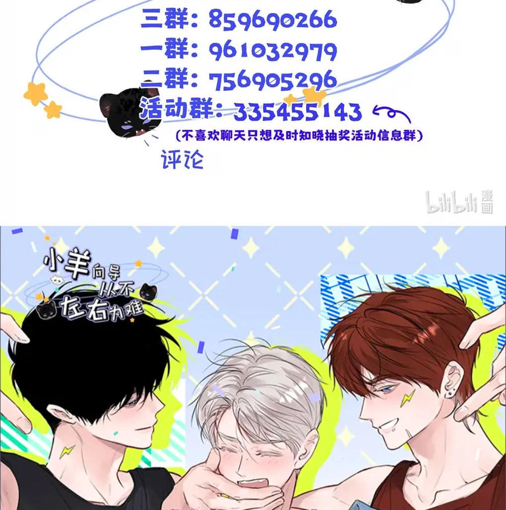 I became a first-class guide thanks to my childhood friends Chapter 53 - Page 88 in English