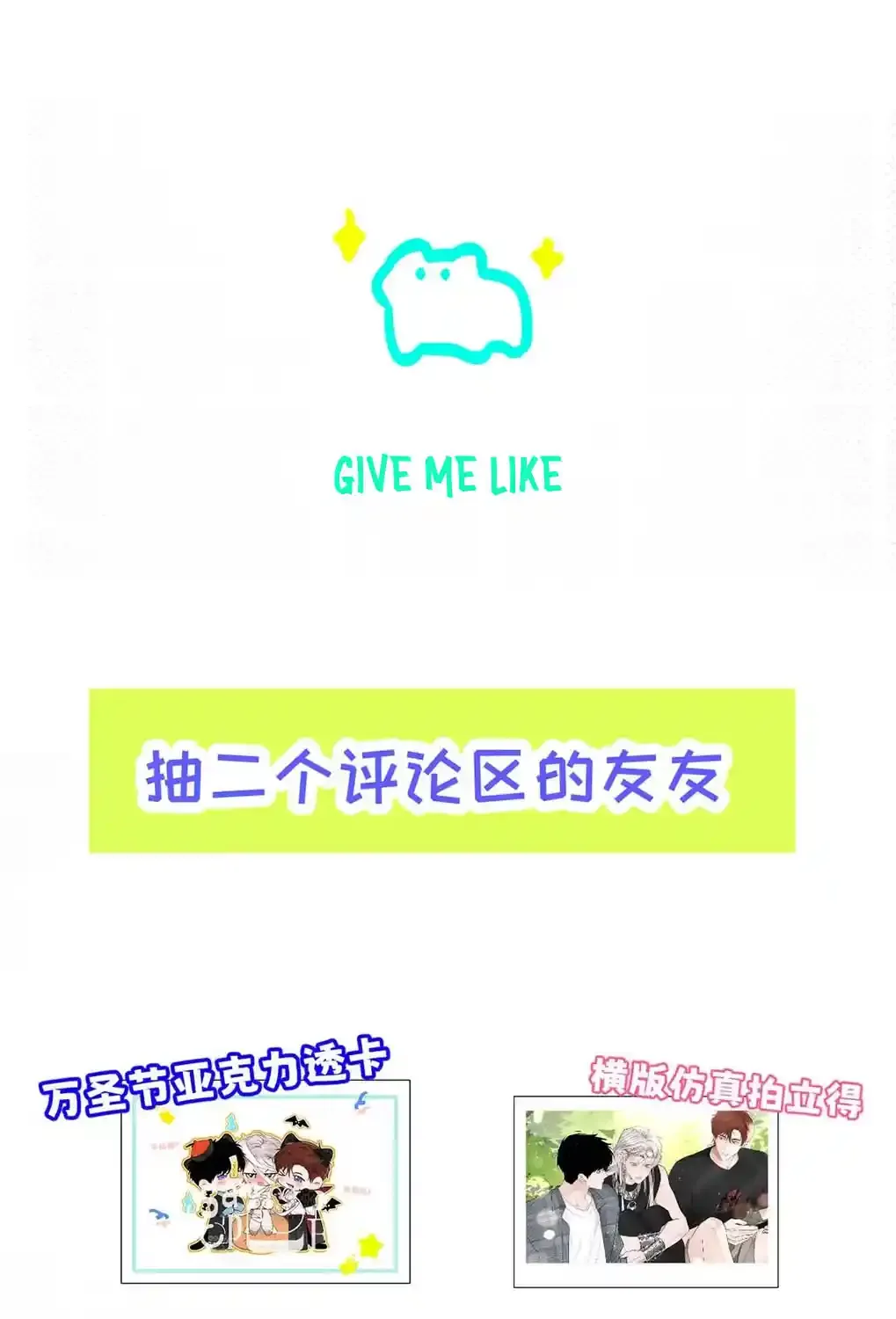 I became a first-class guide thanks to my childhood friends Chapter 58 - Page 41 in English