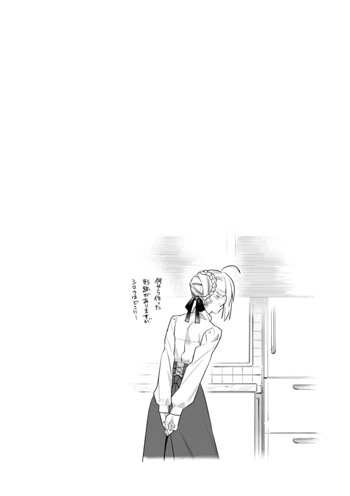 My House Has Become a Filming Location! Chapter 10 - Page 17 in English