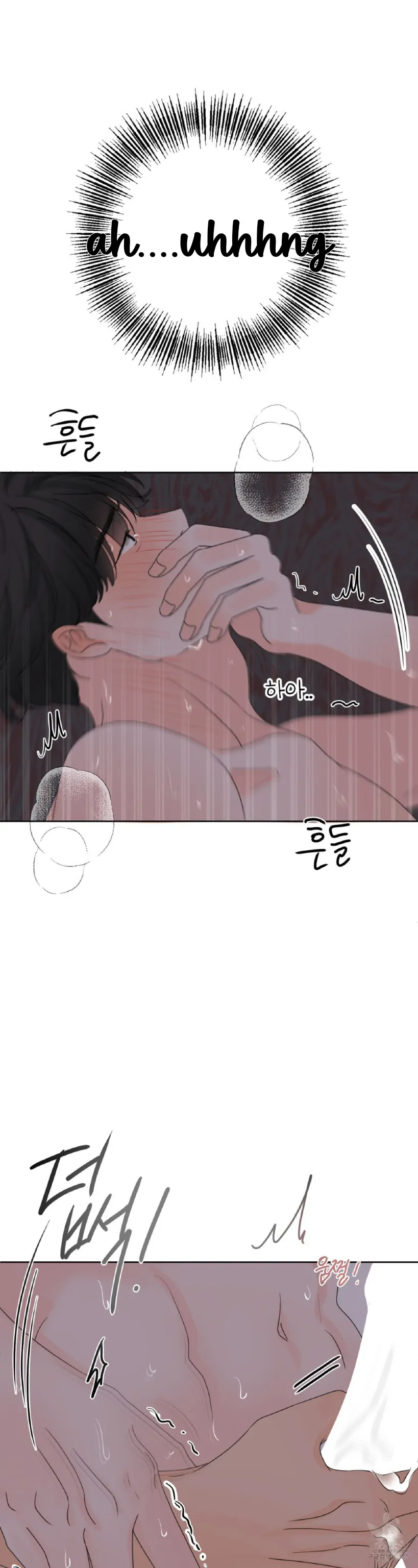 The Boundary of Fragrance Chapter 5 - Page 32 in English
