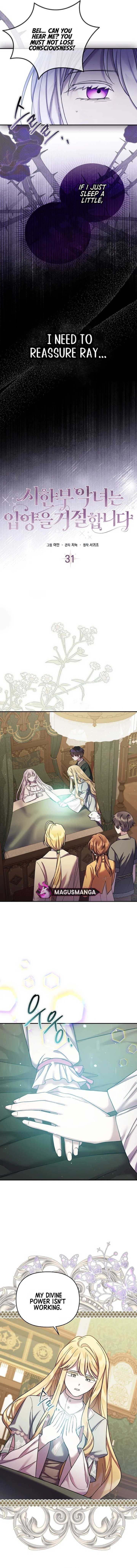 A Terminally Ill Villainess Refuses To Be Adopted Chapter 31 - Page 4 in English