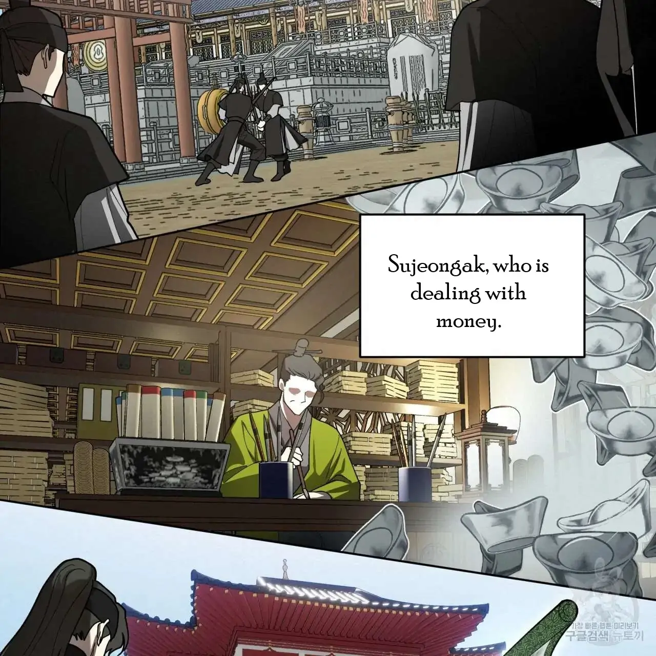 Celestial Chapter 1 - Page 19 in English