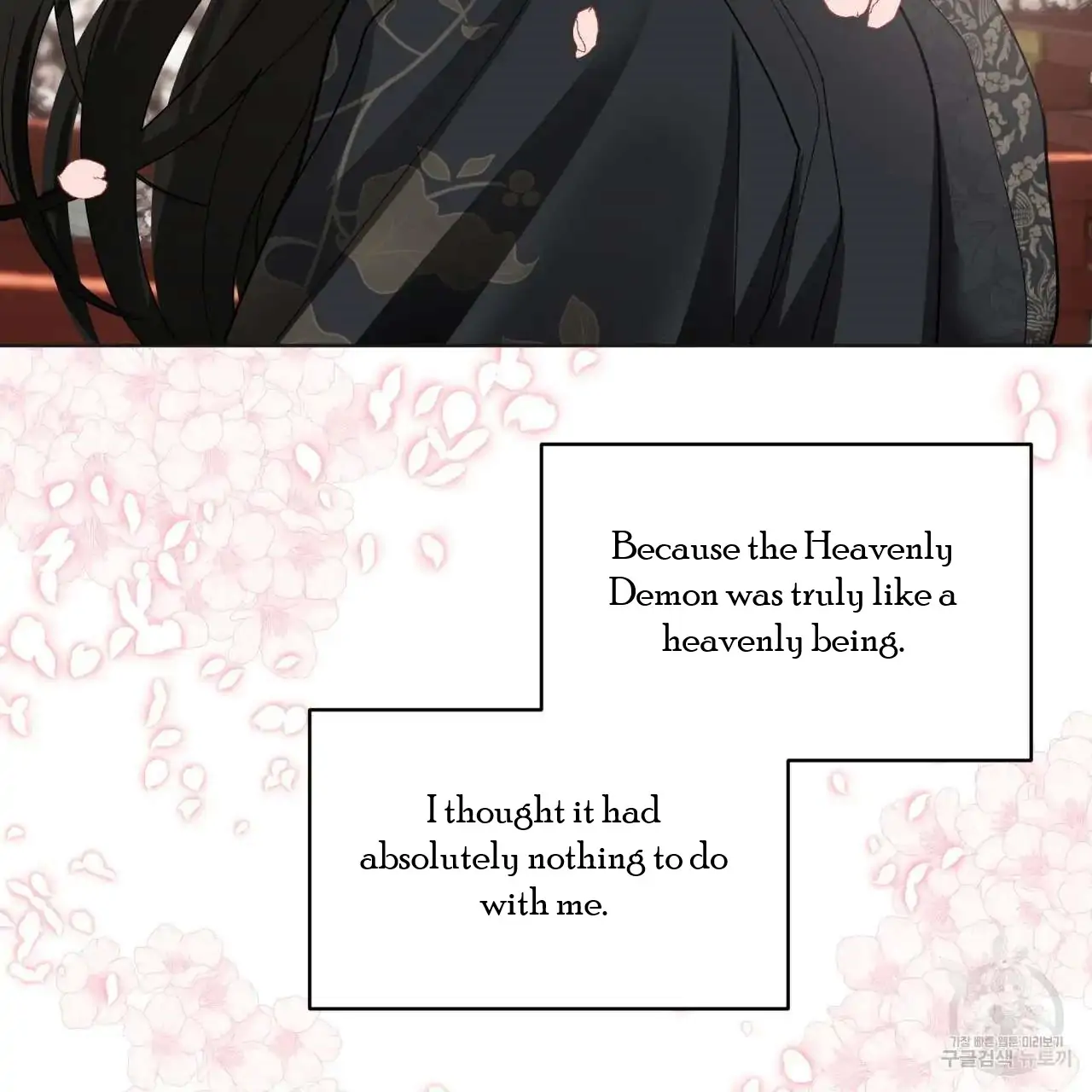 Celestial Chapter 1 - Page 27 in English