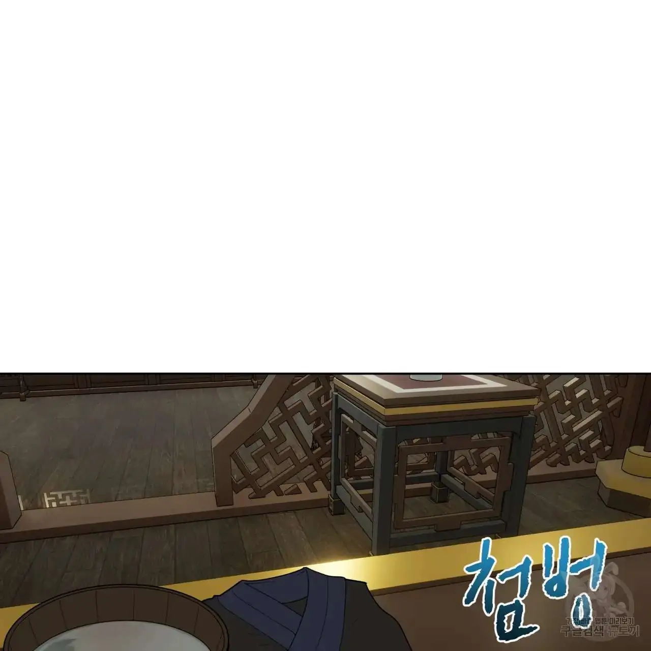 Celestial Chapter 1 - Page 33 in English